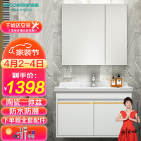 micoe 四季沐歌 X-GD026 实木浴室柜套装 普通镜柜 80cm 白色款