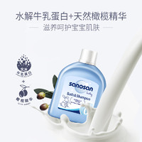 sanosan 哈罗闪 德国哈罗闪净护婴儿沐浴露洗发水二合一便携装50ml