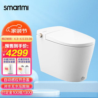 smartmi 智米 ZNMTY02ZM-300 智能马桶一体机 300mm坑距