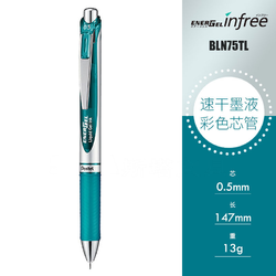 Pentel 派通 BLN75TL 限定速干中性笔 10周年限定 松石绿芯 0.5mm 单支装