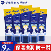 NIVEA 妮维雅 护手霜女补水滋润保湿留香秋冬季学生防干裂马甘油淡化手纹