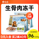 YOOIU 有鱼 UP系列生骨肉主食冻干全阶段猫粮40g/200g全价成猫幼猫猫零食