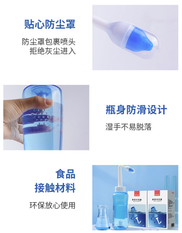 ZHENDE 振德 手动洗鼻器 300ML