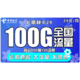 中国电信 长期静卡29 29包100G流量 长期套餐关闭语音