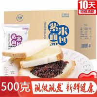 恋如初 夹心切片紫米面包整箱 500g