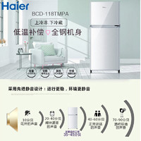 Haier 海尔 冰箱家用118升L小型宿舍租房用双开门两门节能冷藏冷冻租房电