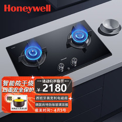 Honeywell 霍尼韦尔 燃气灶双灶防干烧天然气灶具5.0KW一级能效家用猛火灶