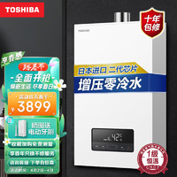 TOSHIBA 东芝 16升增压零冷水燃气热水器天然气 节能变频 日本原装CPU 水气双调恒温 小方盒JSQ30-TN3