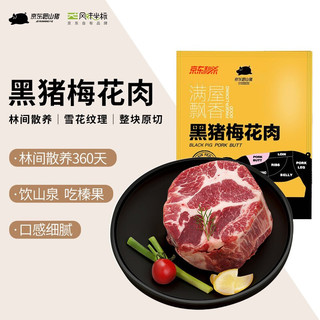 风味坐标 京东跑山猪 黑猪肉梅花肉400g 京东生鲜猪颈肉雪花猪肉 林间生长360天 烤肉烧烤食材