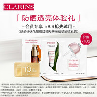 CLARINS 娇韵诗 防晒透亮体验装（双萃0.9ml+小瓷瓶精华2ml+防晒乳2ml）