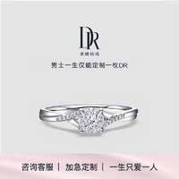 Darry Ring DR 钻戒求婚戒指女 订婚结婚钻石戒指 BELIEVE 系列 光芒 18K金 8分H色VS2