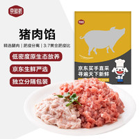 京鲜舫 国产精腿肉猪肉馅 1kg