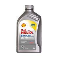 震虎价：Shell 壳牌 API SP 喜力 全合成机油 灰壳 Helix HX8 5W-40 1L
