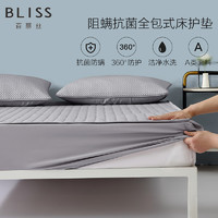 BLISS 百丽丝 床笠夹棉加厚席梦思床垫保护罩可水洗抗菌床罩床套