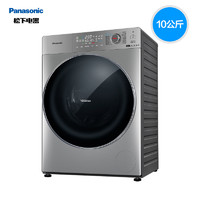 Panasonic 松下 [咨询有惊喜]松下(Panasonic) 家用10公斤超薄除菌除味洗烘护