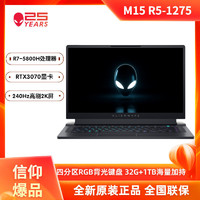 ALIENWARE 外星人 M15 R5 15.6英寸游戏本（R7-5800H、32GB、1TB、RTX3070、2K@240Hz）