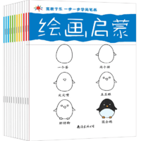 《幼儿绘本启蒙图画书》共12册