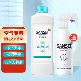 Sansei 三生Sansei空气消毒液1000ml 除味除菌喷雾水剂 吸入无毒级孕婴儿可用