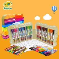 Crayola 绘儿乐 OS-003 炫彩绘画礼盒 共65件 蜡笔先生奇幻冒险主题礼盒