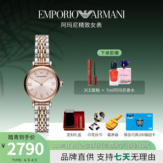 EMPORIO ARMANI 手表女款 满天星镶钻小表盘女士石英手表官方正品R11223