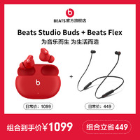 Beats Studio Buds真无线耳机 Beats Flex入耳式