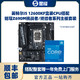 intel 英特尔 i5 12600KF盒装CPU搭配铭瑄Z690M挑战者电竞主板