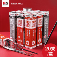 M&G 晨光 AGR640S9 考试中性笔替芯