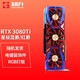 GAINWARD 耕升 RTX 3080TI 12GB 电脑游戏显卡 RTX 3080Ti 星极蓝爵红爵随机发