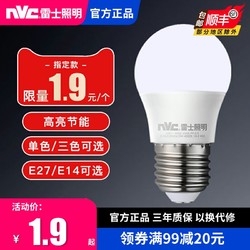 NVC Lighting 雷士照明 led灯泡节能灯超亮螺口e27
