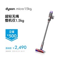 dyson 戴森 家用轻量版1.5kg 手持式吸尘器Dyson Micro （铁镍色）