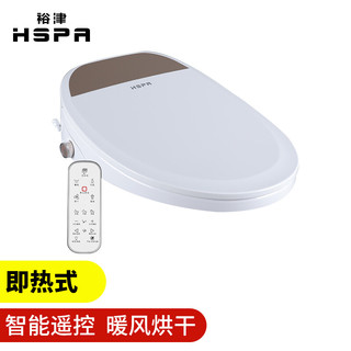 HSPA 裕津 HD-1801 智能马桶盖