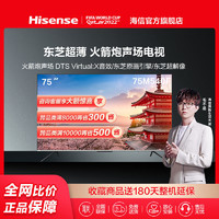 TOSHIBA 东芝 75M540F 75英寸4K超高清智能语音网络液晶电视机