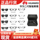 HUAWEI 华为 二代眼镜X Gentle Monster Eyewear 智能GM2高清立体