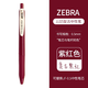 ZEBRA 斑马 JJ15 复古中性笔 0.5mm 1支装 紫红色