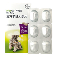 拜宠清 犬用体内驱虫药 6片