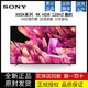 SONY 索尼 XR-75X90K 75英寸 4K HDR 安卓智能 新一代游戏电视