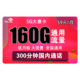 中国联通 20号0点秒杀：联通新品 59每月203G全国通用流量卡+200分钟 不限速 可开热点 两年套餐上网卡