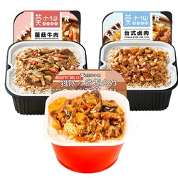 莫小仙 自热米饭煲仔饭方便速食 3盒