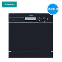 SIEMENS 西门子 SC73E610TI 嵌入式洗碗机 皓黑色 10套