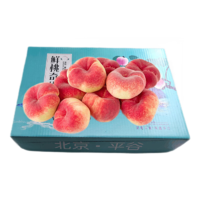 唐鲜生 北京平谷蟠桃 扁桃子 生鲜 新鲜水果 4斤大果礼盒