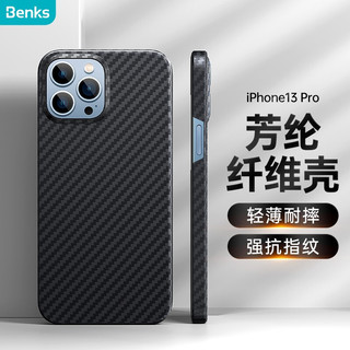 Benks 邦克仕 苹果13 Pro凯夫拉手机保护壳iPhone13 Pro保护套 凯芙拉纤维轻薄全包保护壳 个性商务 黑色