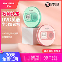 PANDA 熊猫 F-02cd 播放机