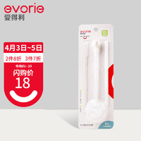 evorie 爱得利 IVORY) 婴儿奶瓶吸管 宽口径奶瓶重力球吸管配件(适用6个月以上)