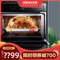 ROBAM 老板 嵌入式蒸烤一体机电蒸箱电烤箱CQ975厨房家用大容量