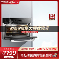 ROBAM 老板 CQ971X家用智能大容量蒸箱烤箱二合一多功能嵌入式蒸烤一体机