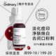 The Ordinary 30%果酸水杨酸面膜精华痘印去闭口粉刺黑头收缩毛孔