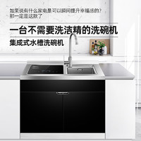 米厨集成水槽洗碗机全自动家用大容量嵌入式超声波清洗消毒一体机