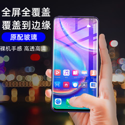 LOTISONG 隆泰森 适用红米k20k30k40全屏钢化膜redmi5a6pro7note8防摔手机膜k30至尊版小米10青春版cc9mix2防窥保护膜小米8se