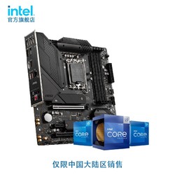 intel 英特尔 i5-12490F 盒装+微星 MAG B660M MORTAR DDR4 迫击炮 板U套装