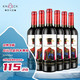 Torre Oria 奥兰 小红帽葡萄酒 爱丽丝干红葡萄酒750ml*6瓶 整箱装 西班牙进口红酒
